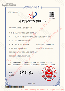Design Patent Certificate
