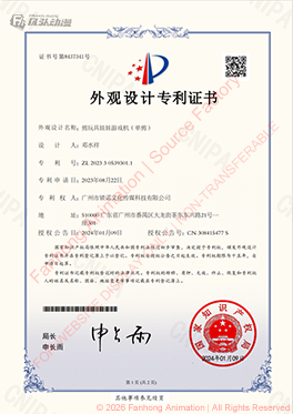 Design Patent Certificate